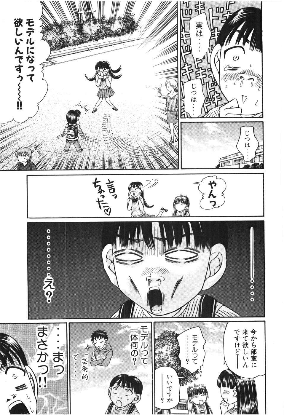 [Madoka Matsuura] Uhha Harlem Student Dormitory 3 page 16 full