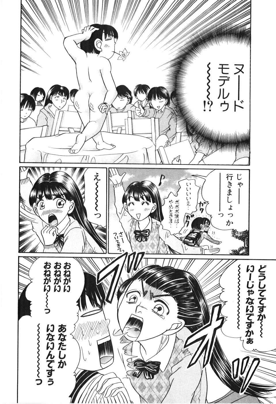 [Madoka Matsuura] Uhha Harlem Student Dormitory 3 page 17 full