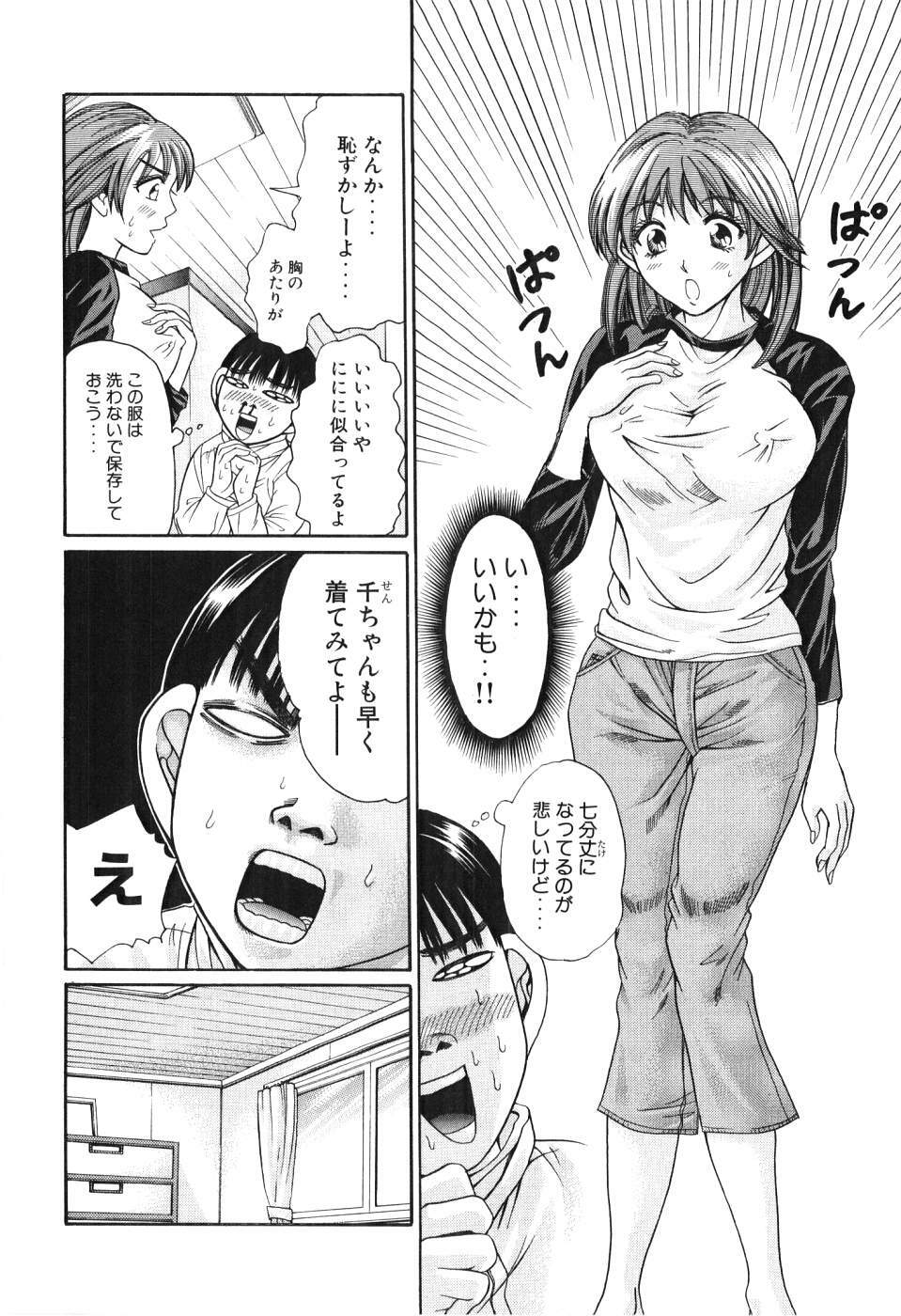 [Madoka Matsuura] Uhha Harlem Student Dormitory 3 page 177 full