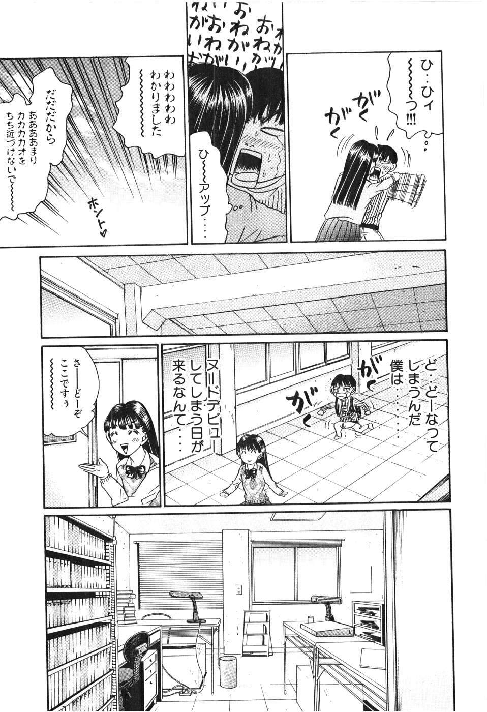 [Madoka Matsuura] Uhha Harlem Student Dormitory 3 page 18 full