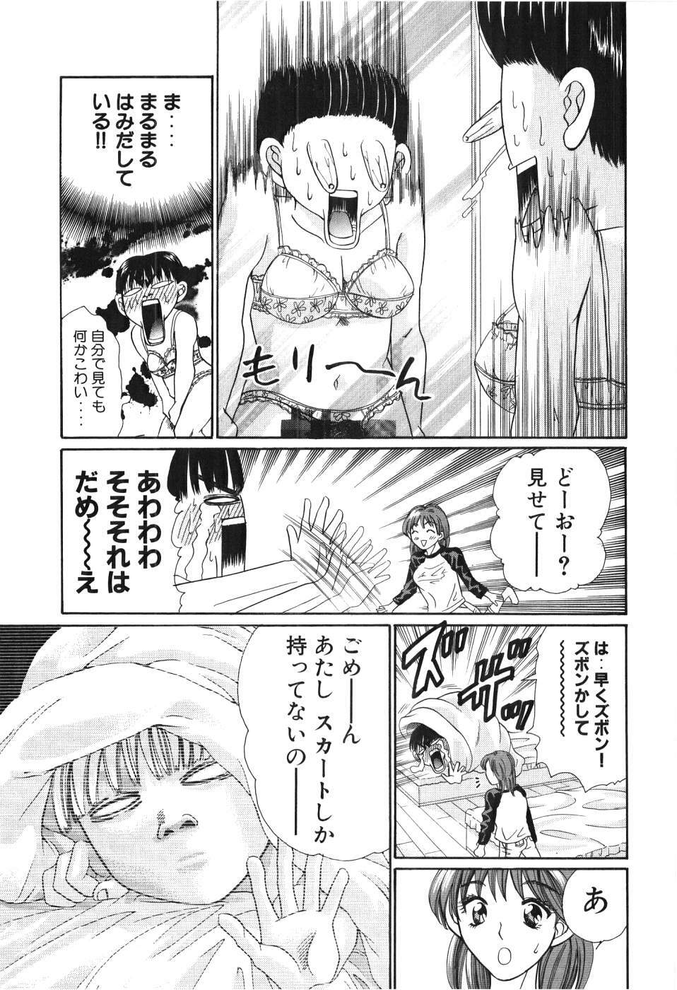 [Madoka Matsuura] Uhha Harlem Student Dormitory 3 page 180 full