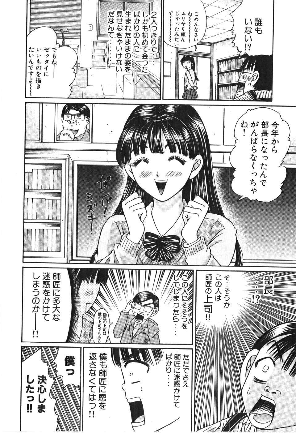 [Madoka Matsuura] Uhha Harlem Student Dormitory 3 page 19 full