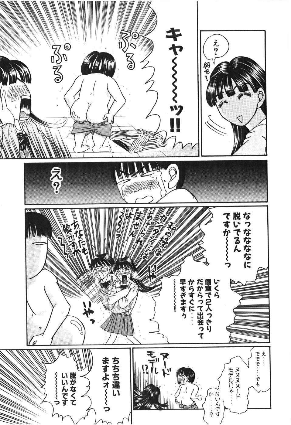 [Madoka Matsuura] Uhha Harlem Student Dormitory 3 page 20 full