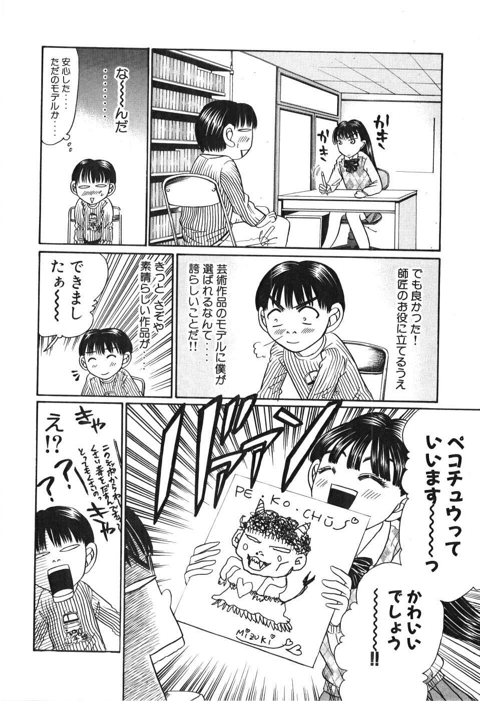 [Madoka Matsuura] Uhha Harlem Student Dormitory 3 page 21 full