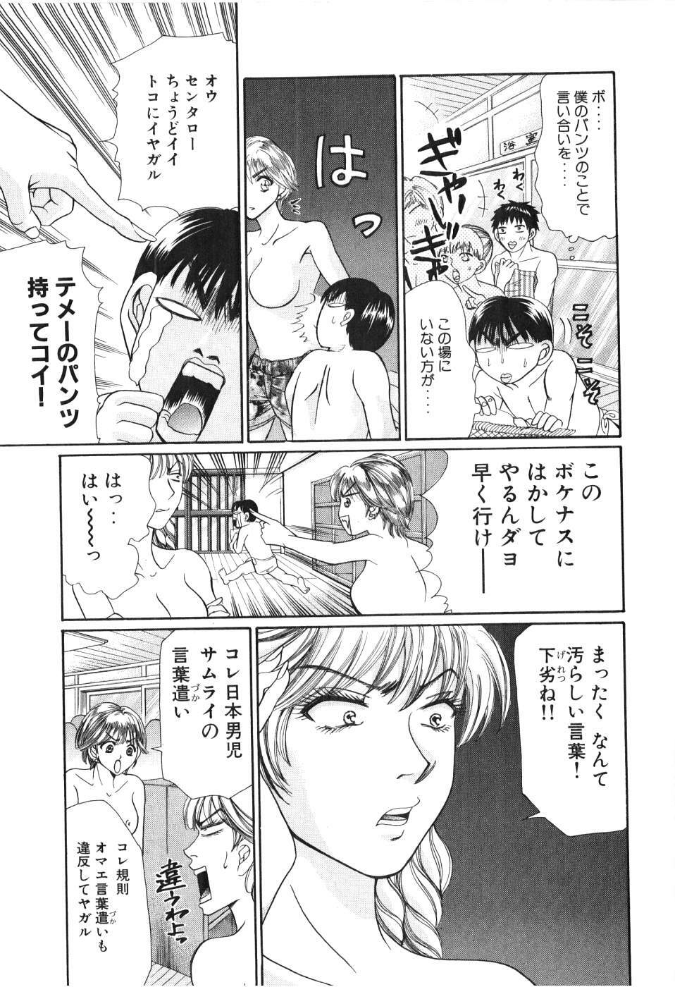 [Madoka Matsuura] Uhha Harlem Student Dormitory 3 page 210 full