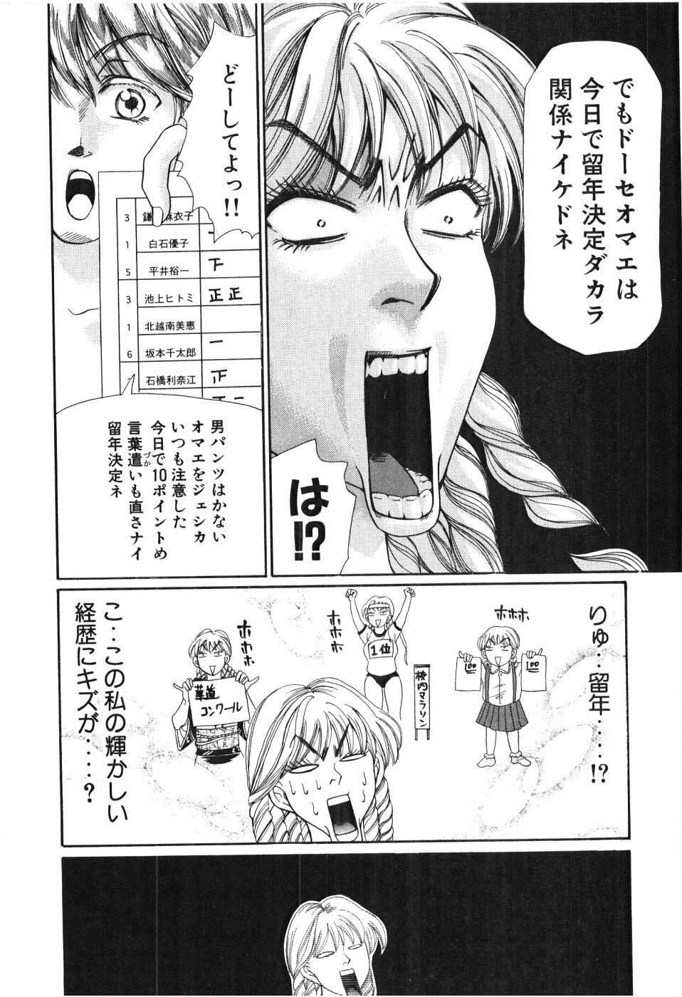 [Madoka Matsuura] Uhha Harlem Student Dormitory 3 page 214 full