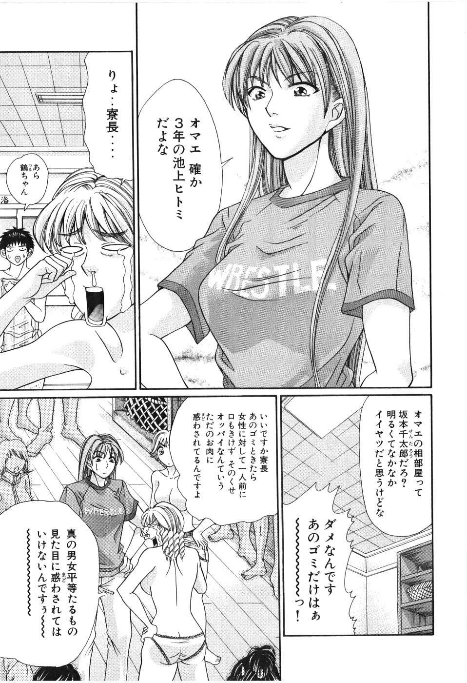 [Madoka Matsuura] Uhha Harlem Student Dormitory 3 page 216 full