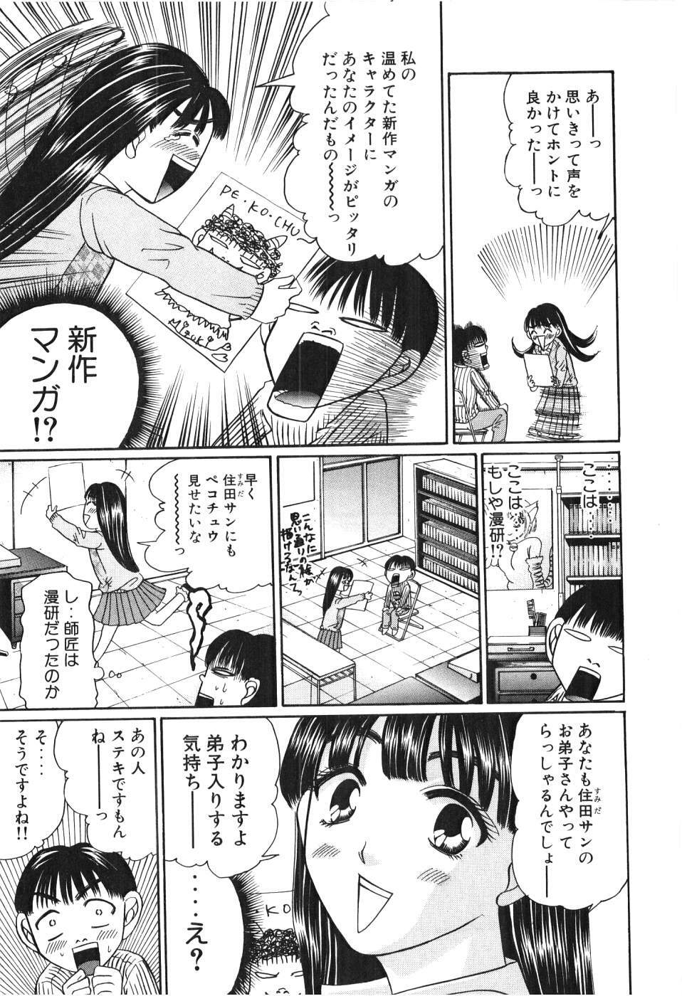 [Madoka Matsuura] Uhha Harlem Student Dormitory 3 page 22 full