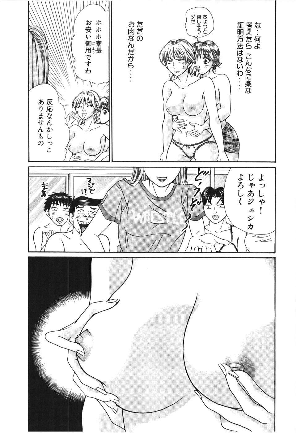 [Madoka Matsuura] Uhha Harlem Student Dormitory 3 page 220 full