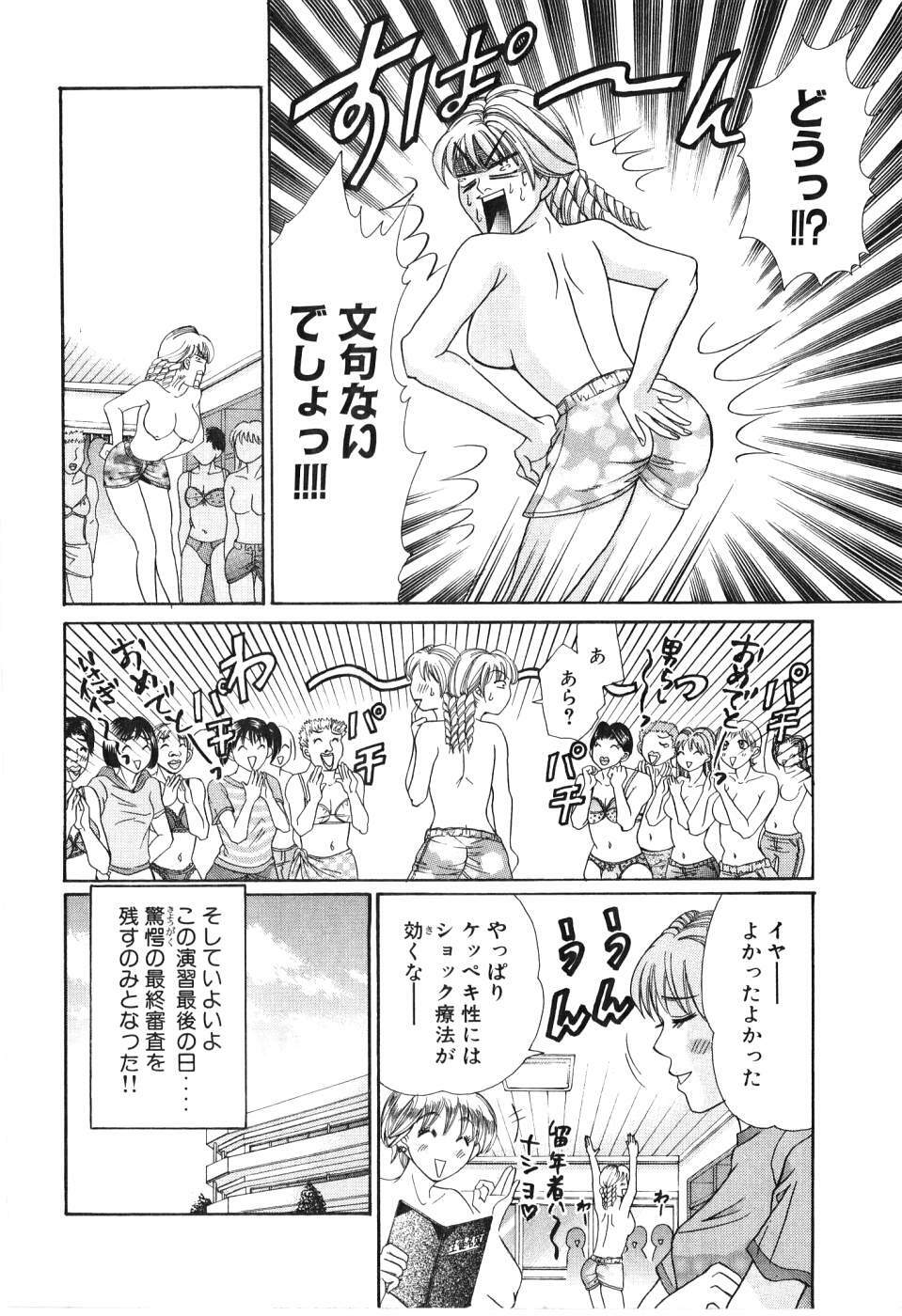 [Madoka Matsuura] Uhha Harlem Student Dormitory 3 page 225 full