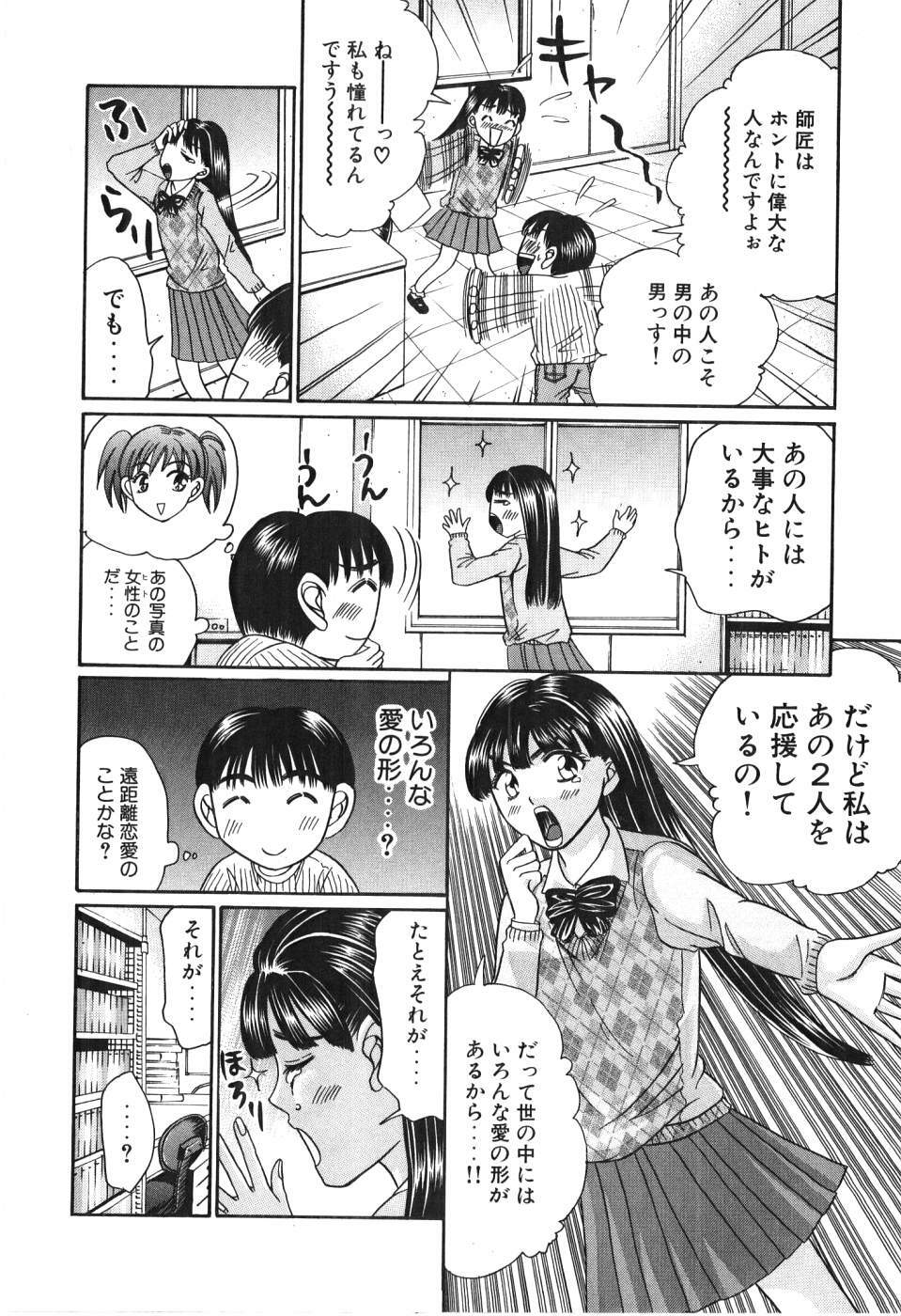 [Madoka Matsuura] Uhha Harlem Student Dormitory 3 page 23 full