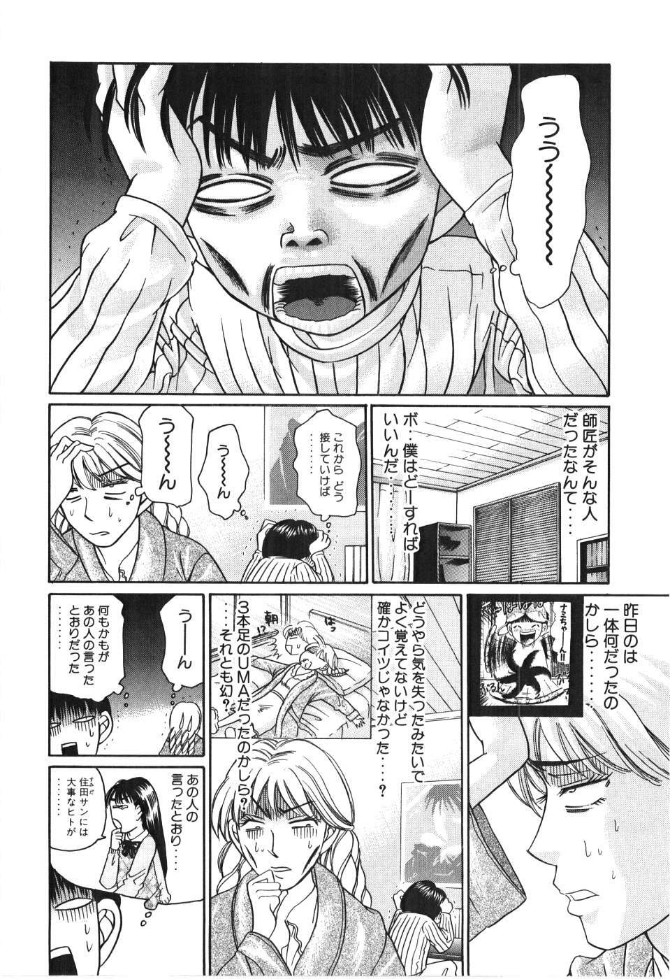 [Madoka Matsuura] Uhha Harlem Student Dormitory 3 page 31 full