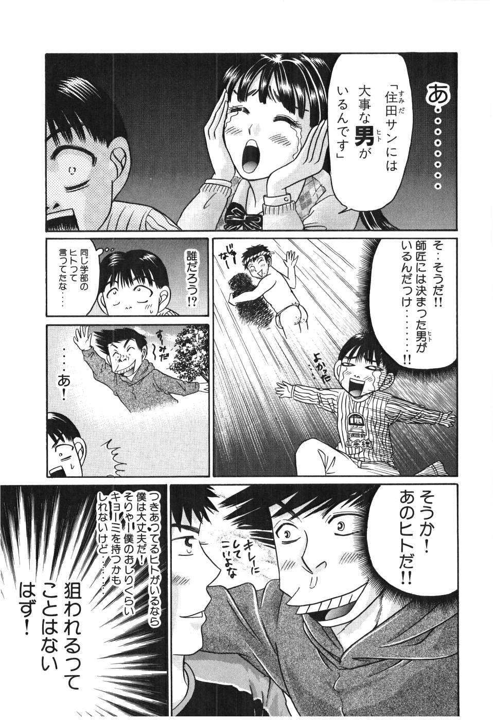 [Madoka Matsuura] Uhha Harlem Student Dormitory 3 page 32 full