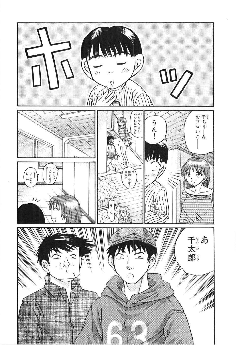 [Madoka Matsuura] Uhha Harlem Student Dormitory 3 page 33 full