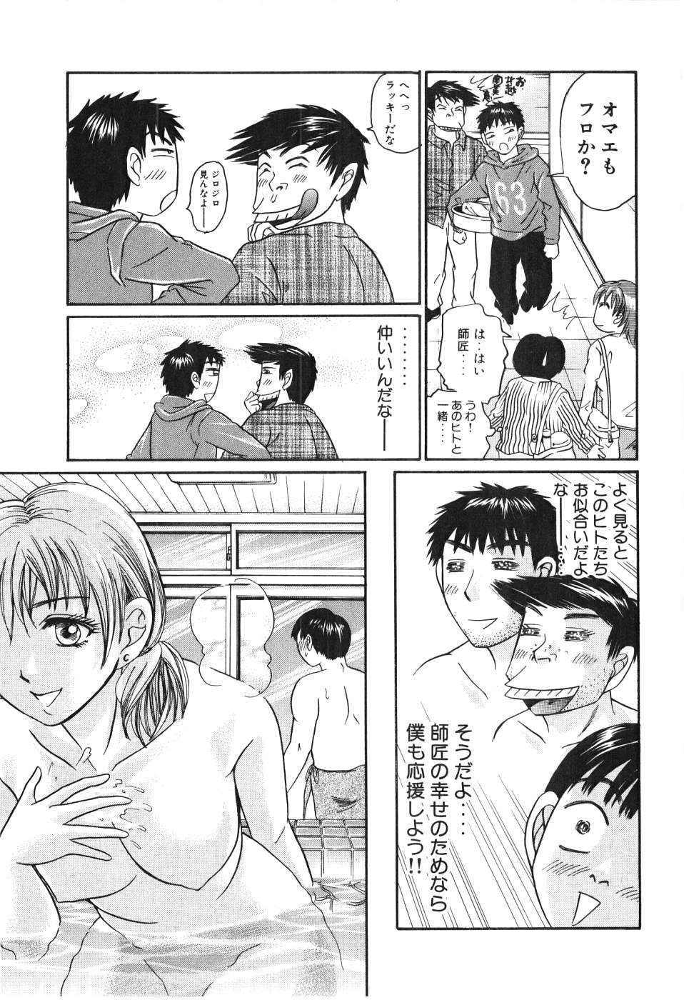 [Madoka Matsuura] Uhha Harlem Student Dormitory 3 page 34 full