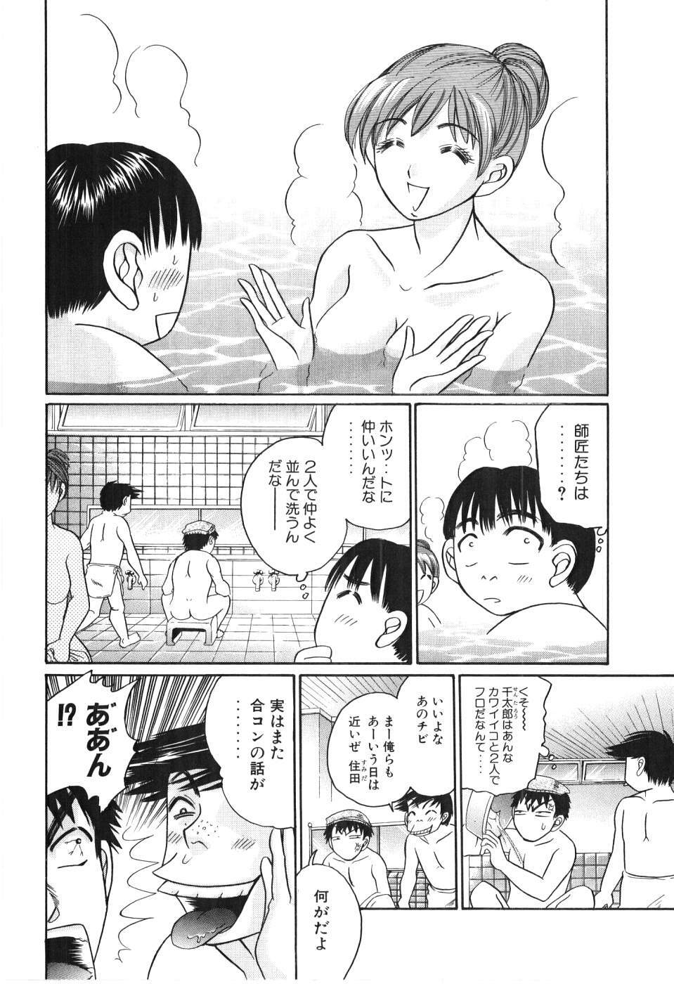 [Madoka Matsuura] Uhha Harlem Student Dormitory 3 page 35 full