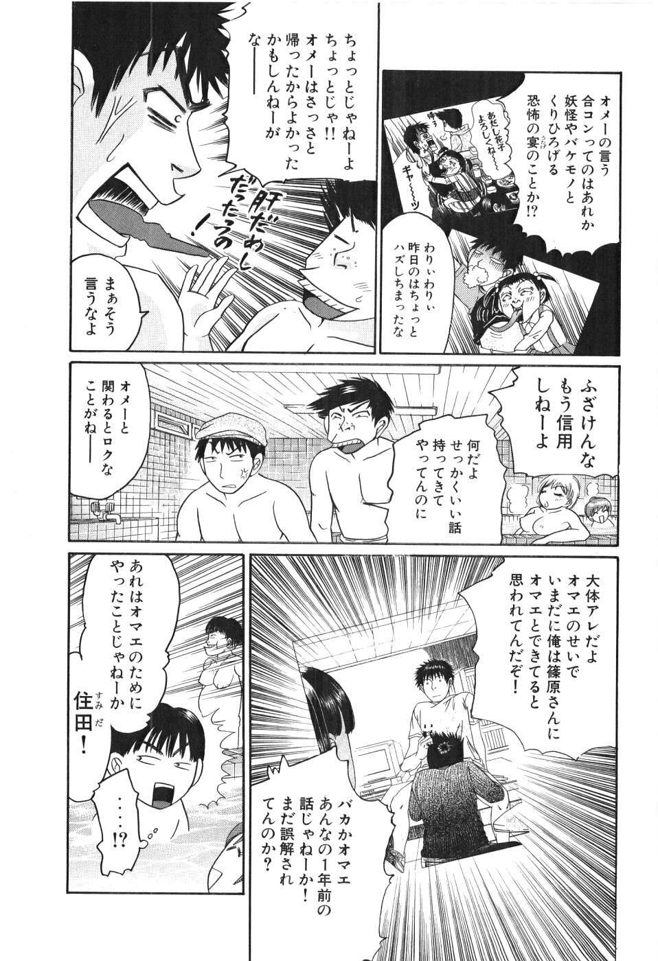 [Madoka Matsuura] Uhha Harlem Student Dormitory 3 page 36 full