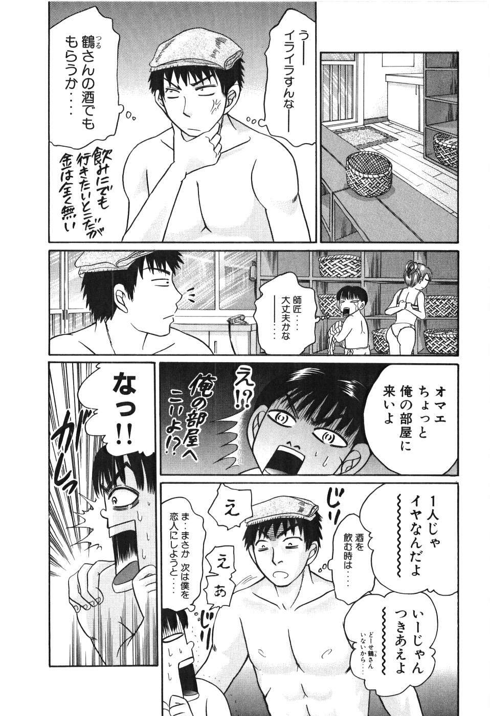 [Madoka Matsuura] Uhha Harlem Student Dormitory 3 page 38 full