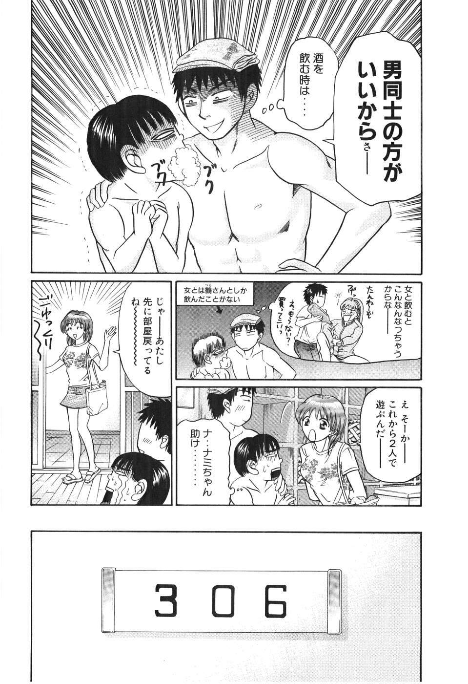 [Madoka Matsuura] Uhha Harlem Student Dormitory 3 page 39 full