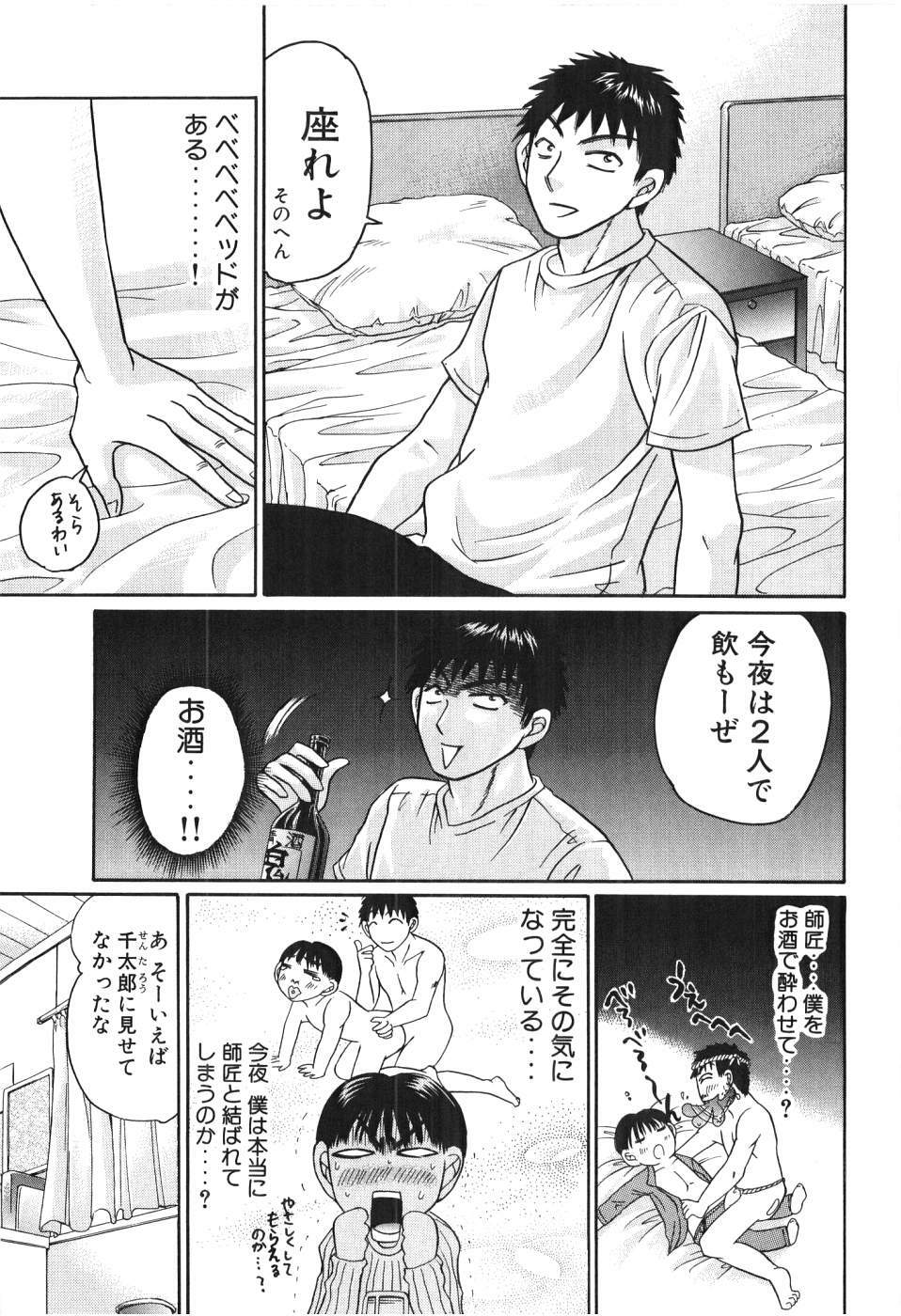 [Madoka Matsuura] Uhha Harlem Student Dormitory 3 page 40 full