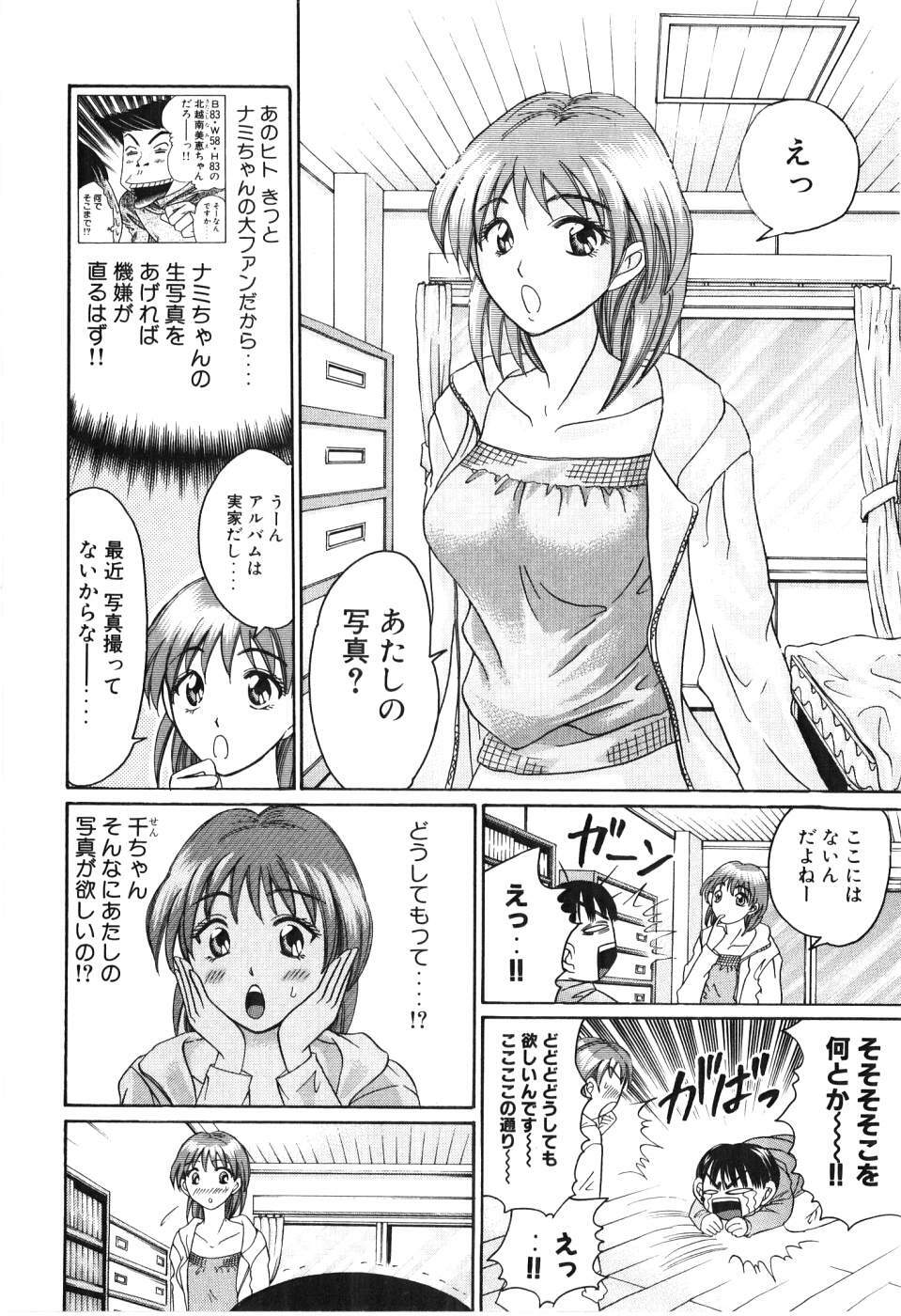 [Madoka Matsuura] Uhha Harlem Student Dormitory 3 page 49 full