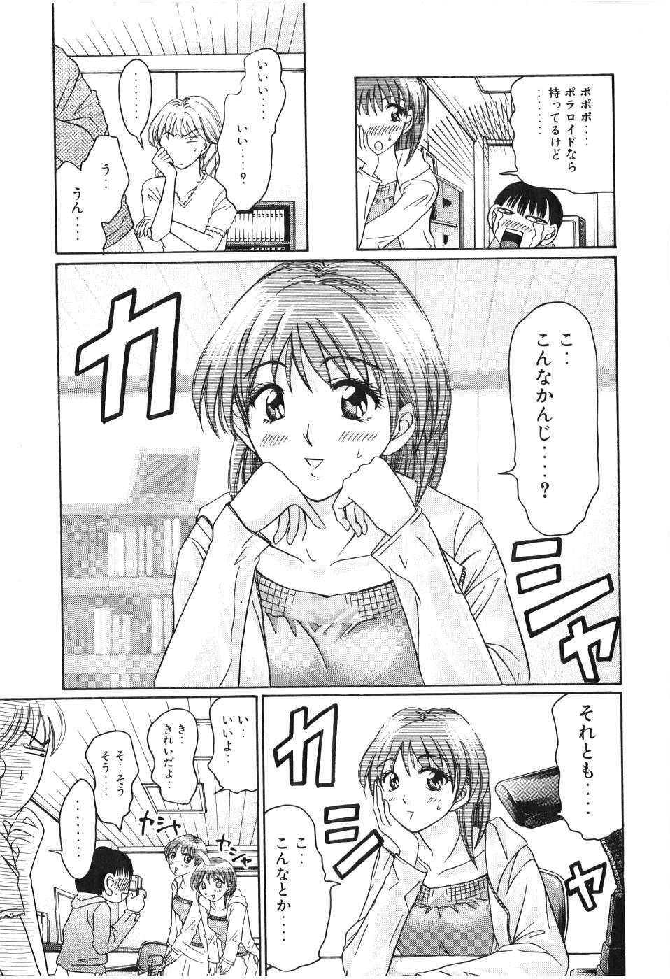 [Madoka Matsuura] Uhha Harlem Student Dormitory 3 page 50 full