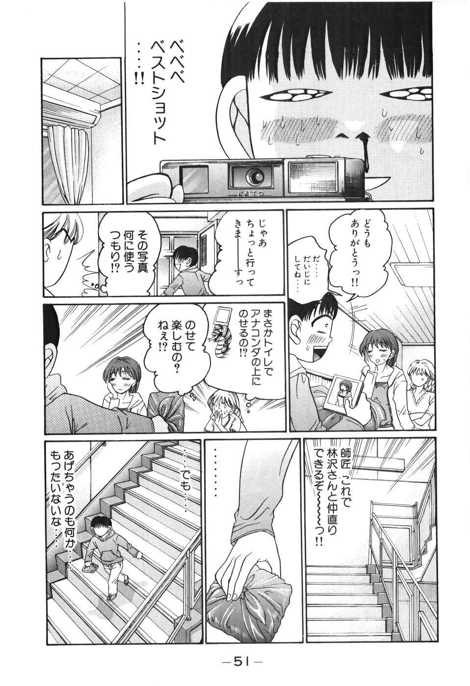 [Madoka Matsuura] Uhha Harlem Student Dormitory 3 page 52 full