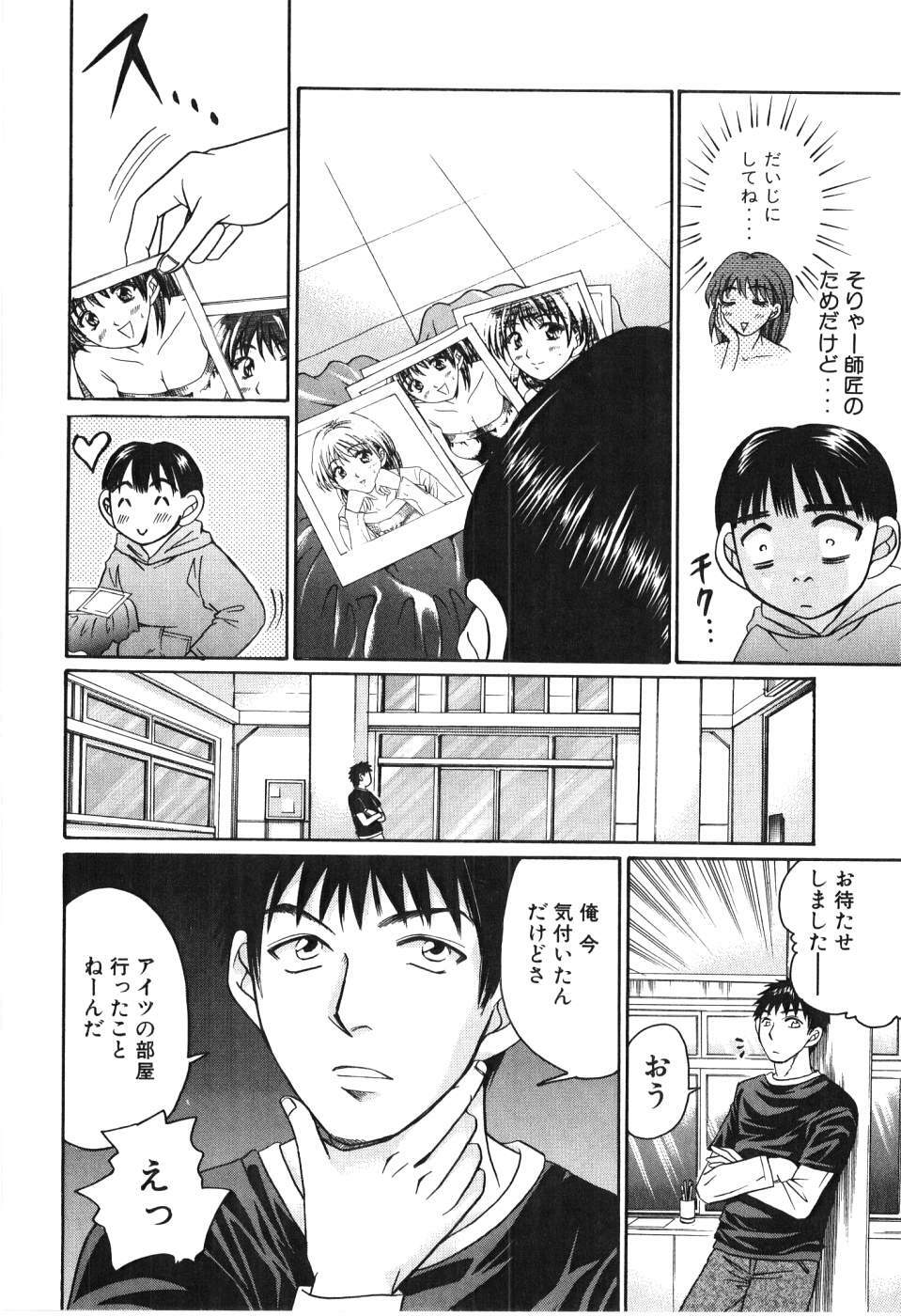 [Madoka Matsuura] Uhha Harlem Student Dormitory 3 page 53 full