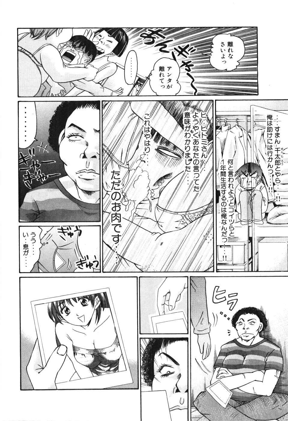 [Madoka Matsuura] Uhha Harlem Student Dormitory 3 page 73 full
