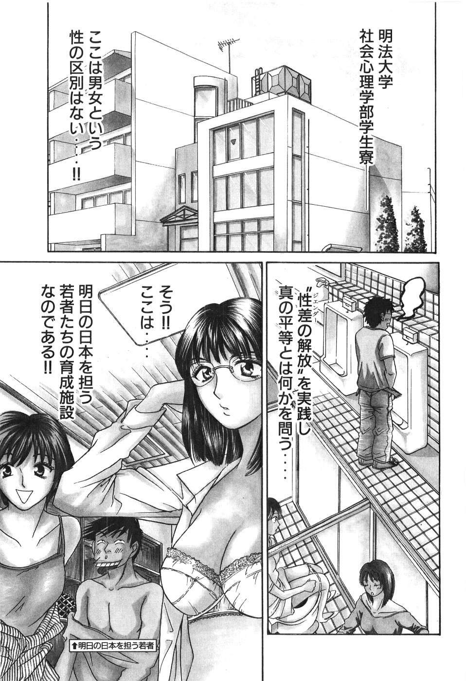 [Madoka Matsuura] Uhha Harlem Student Dormitory 3 page 8 full