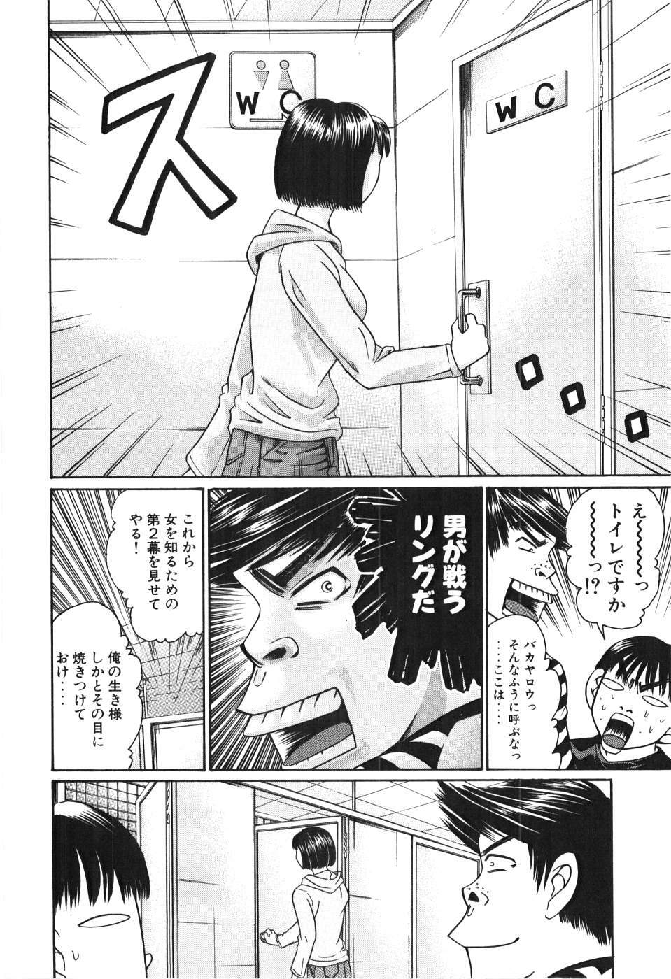 [Madoka Matsuura] Uhha Harlem Student Dormitory 3 page 91 full