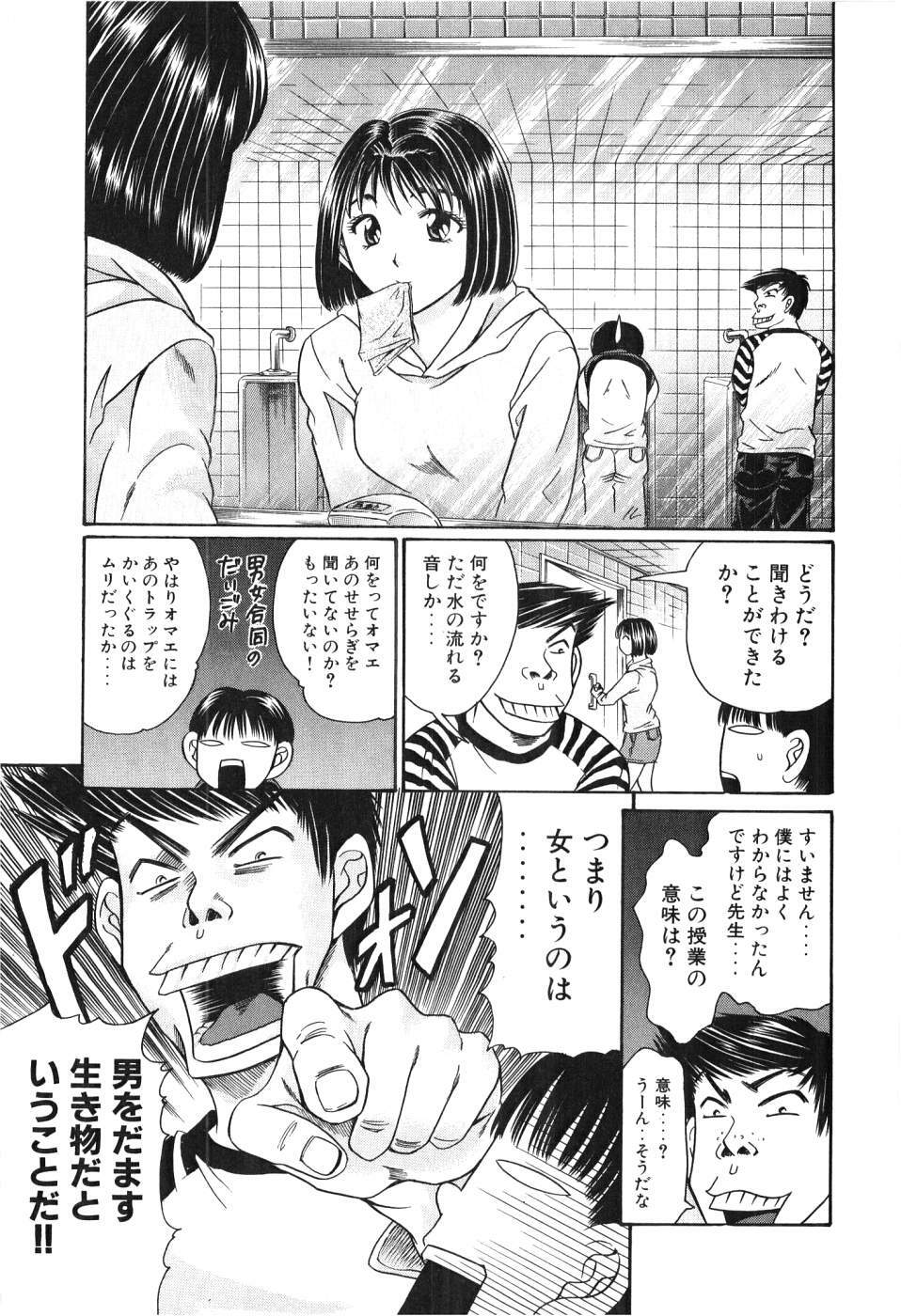 [Madoka Matsuura] Uhha Harlem Student Dormitory 3 page 94 full