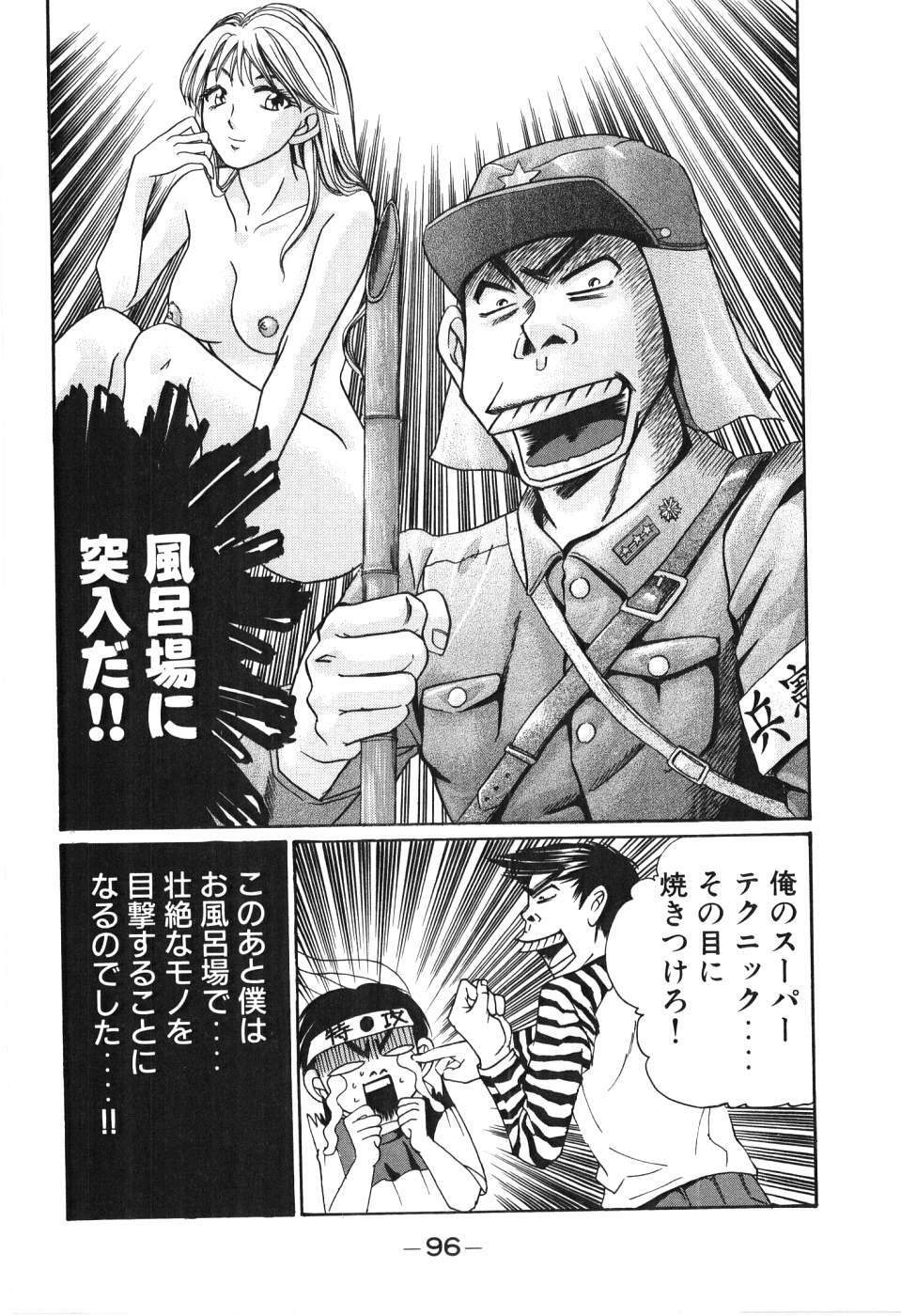 [Madoka Matsuura] Uhha Harlem Student Dormitory 3 page 97 full