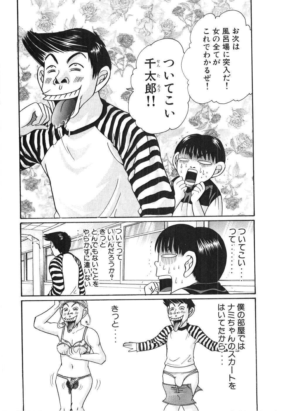 [Madoka Matsuura] Uhha Harlem Student Dormitory 3 page 99 full