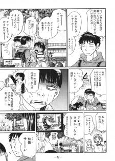 [Madoka Matsuura] Uhha Harlem Student Dormitory 3 - page 10