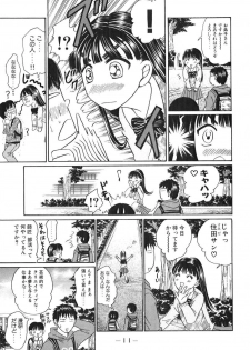 [Madoka Matsuura] Uhha Harlem Student Dormitory 3 - page 12