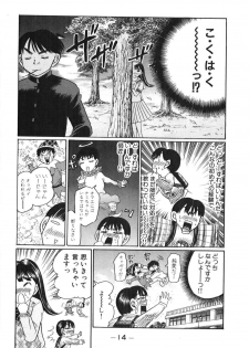 [Madoka Matsuura] Uhha Harlem Student Dormitory 3 - page 15