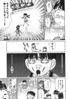 [Madoka Matsuura] Uhha Harlem Student Dormitory 3 - page 16