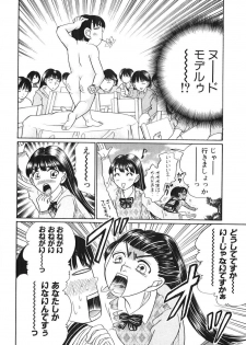 [Madoka Matsuura] Uhha Harlem Student Dormitory 3 - page 17