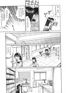 [Madoka Matsuura] Uhha Harlem Student Dormitory 3 - page 18