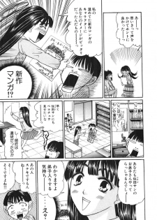 [Madoka Matsuura] Uhha Harlem Student Dormitory 3 - page 22