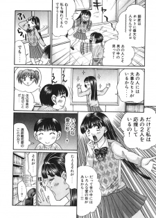 [Madoka Matsuura] Uhha Harlem Student Dormitory 3 - page 23