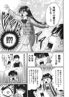 [Madoka Matsuura] Uhha Harlem Student Dormitory 3 - page 24