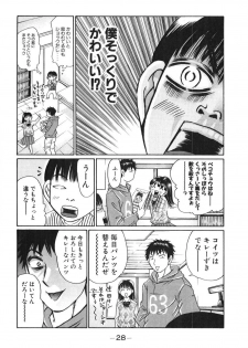 [Madoka Matsuura] Uhha Harlem Student Dormitory 3 - page 29