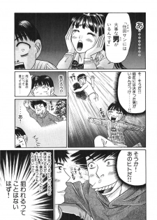 [Madoka Matsuura] Uhha Harlem Student Dormitory 3 - page 32