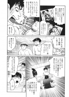 [Madoka Matsuura] Uhha Harlem Student Dormitory 3 - page 36