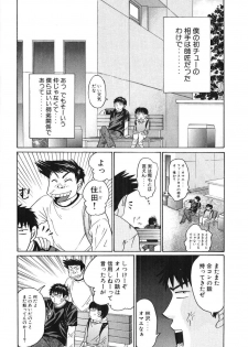 [Madoka Matsuura] Uhha Harlem Student Dormitory 3 - page 45