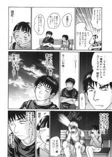 [Madoka Matsuura] Uhha Harlem Student Dormitory 3 - page 47