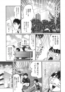 [Madoka Matsuura] Uhha Harlem Student Dormitory 3 - page 48