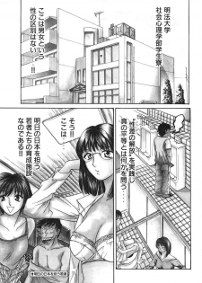 [Madoka Matsuura] Uhha Harlem Student Dormitory 3 - page 8